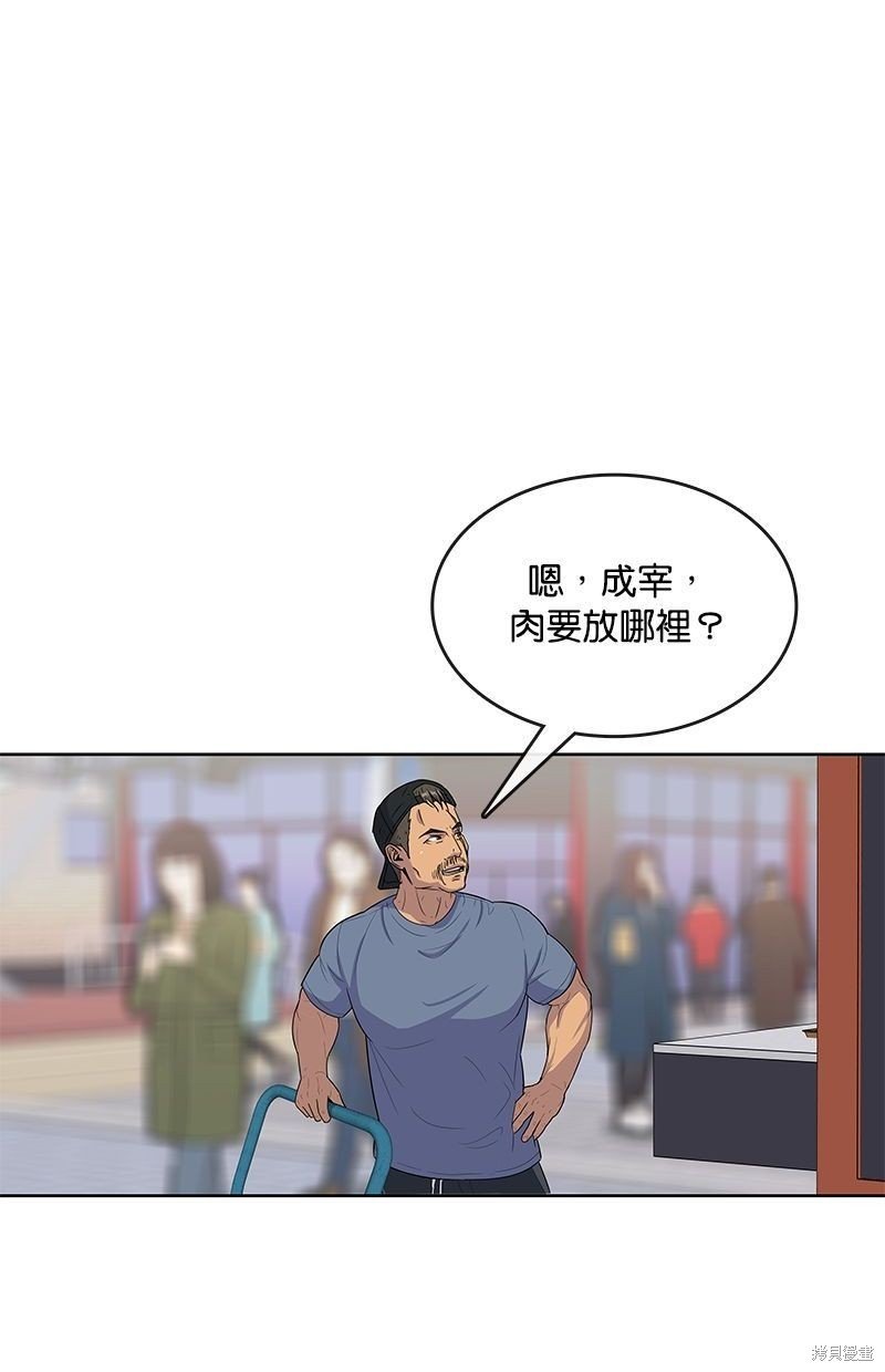第93话