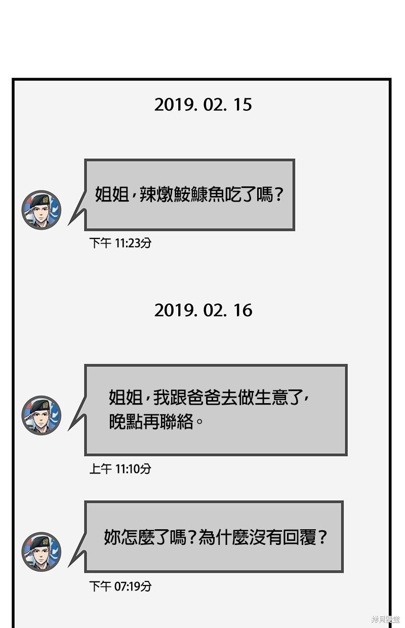 第94话