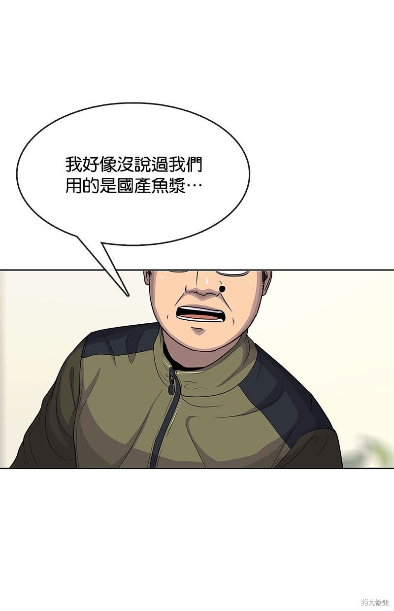 第97话