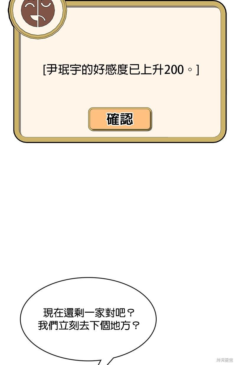 第97话