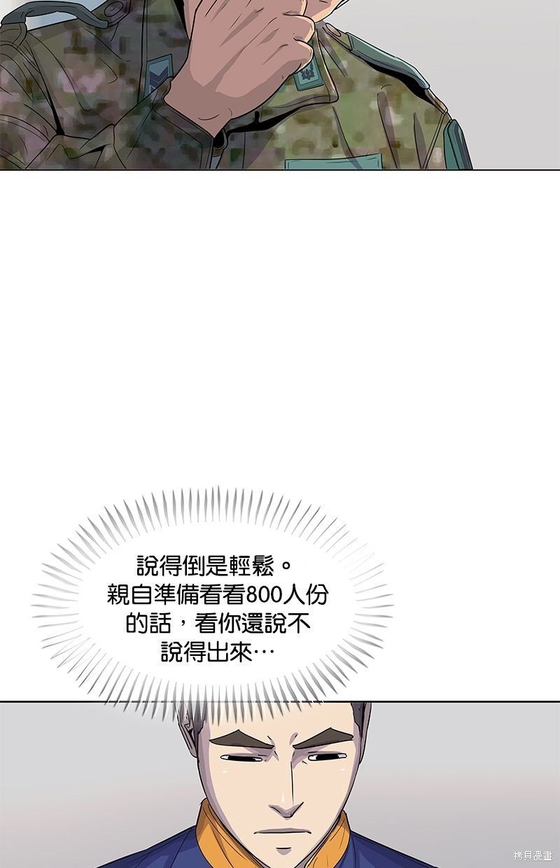 第97话