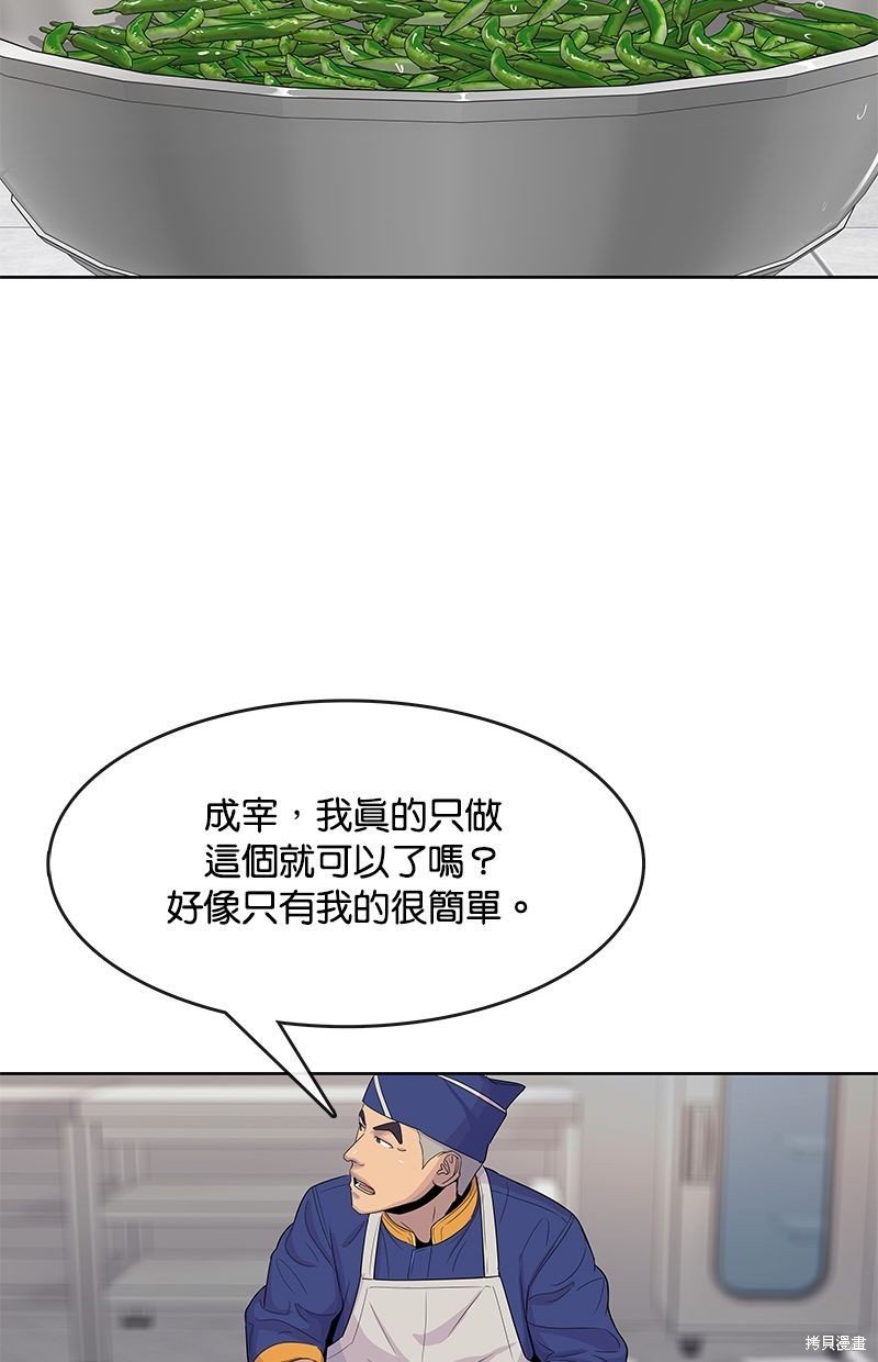 第99话
