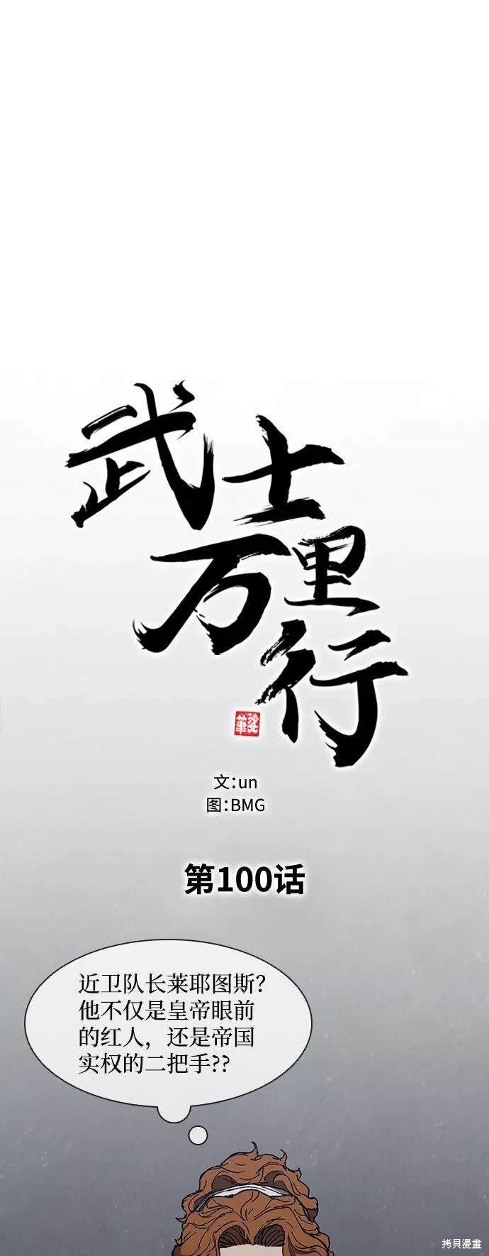 第100话
