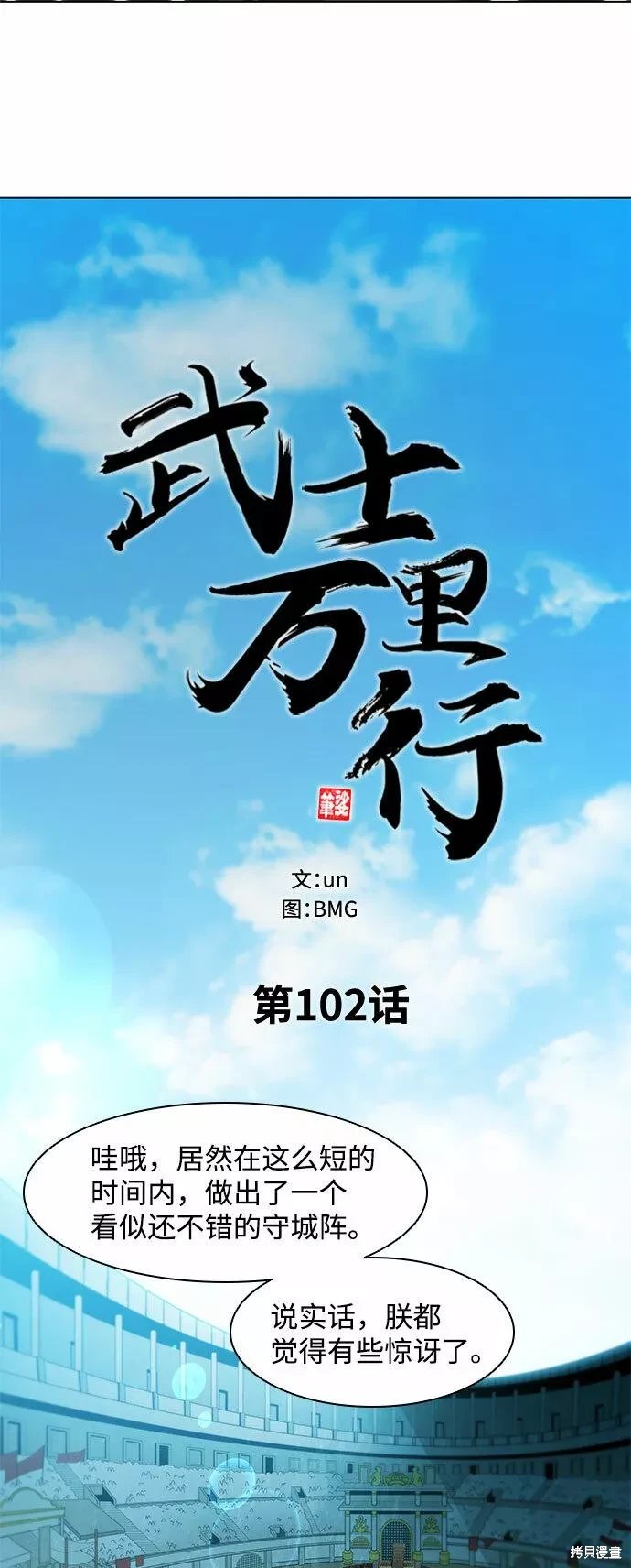 第102话