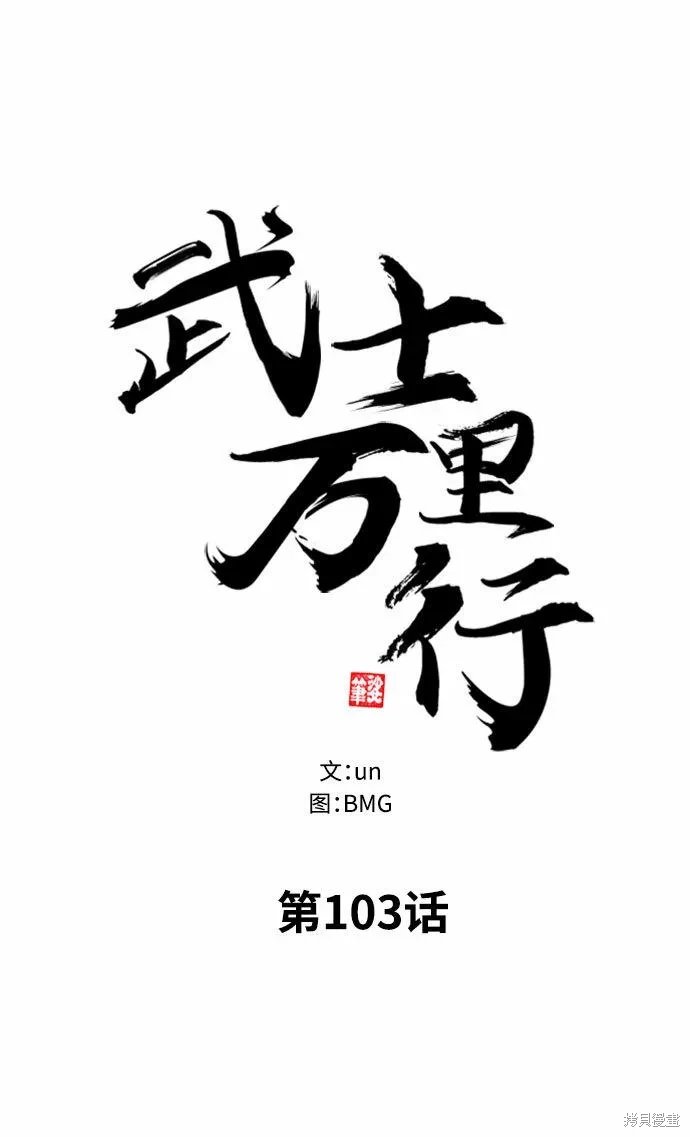 第103话