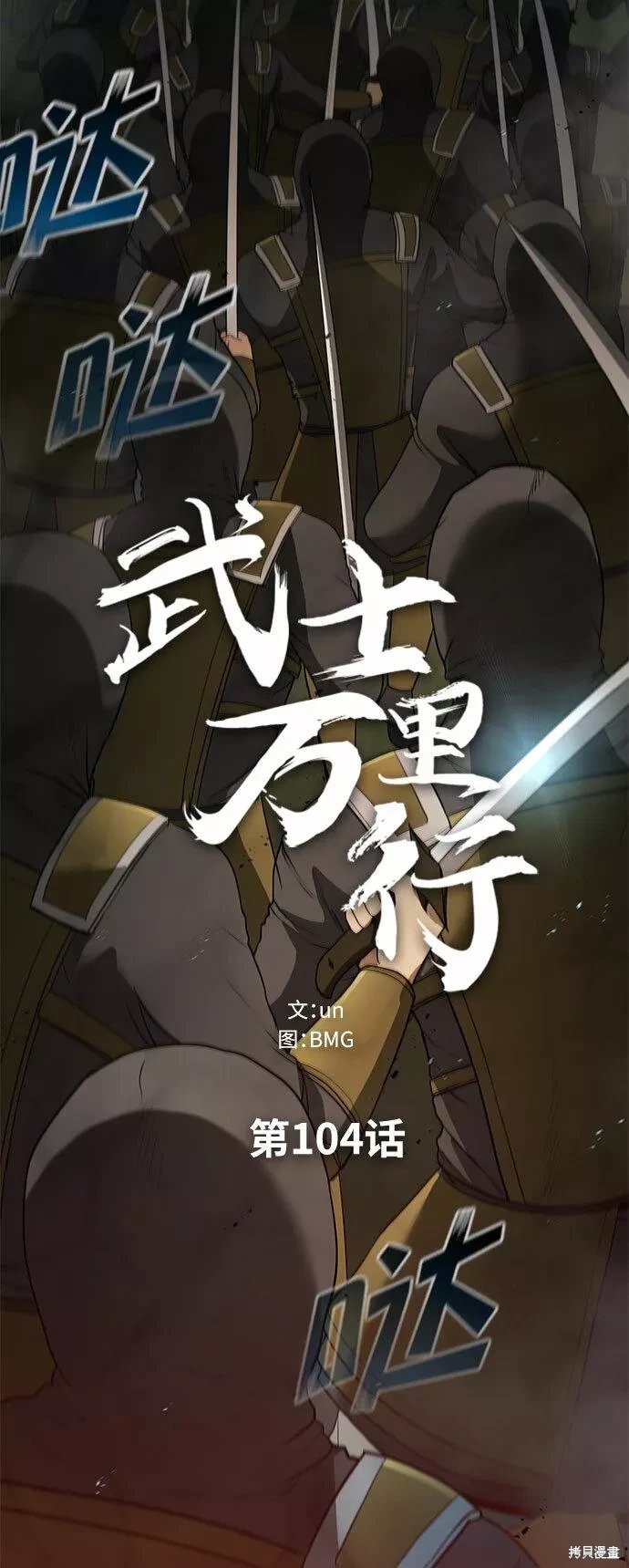 第104话