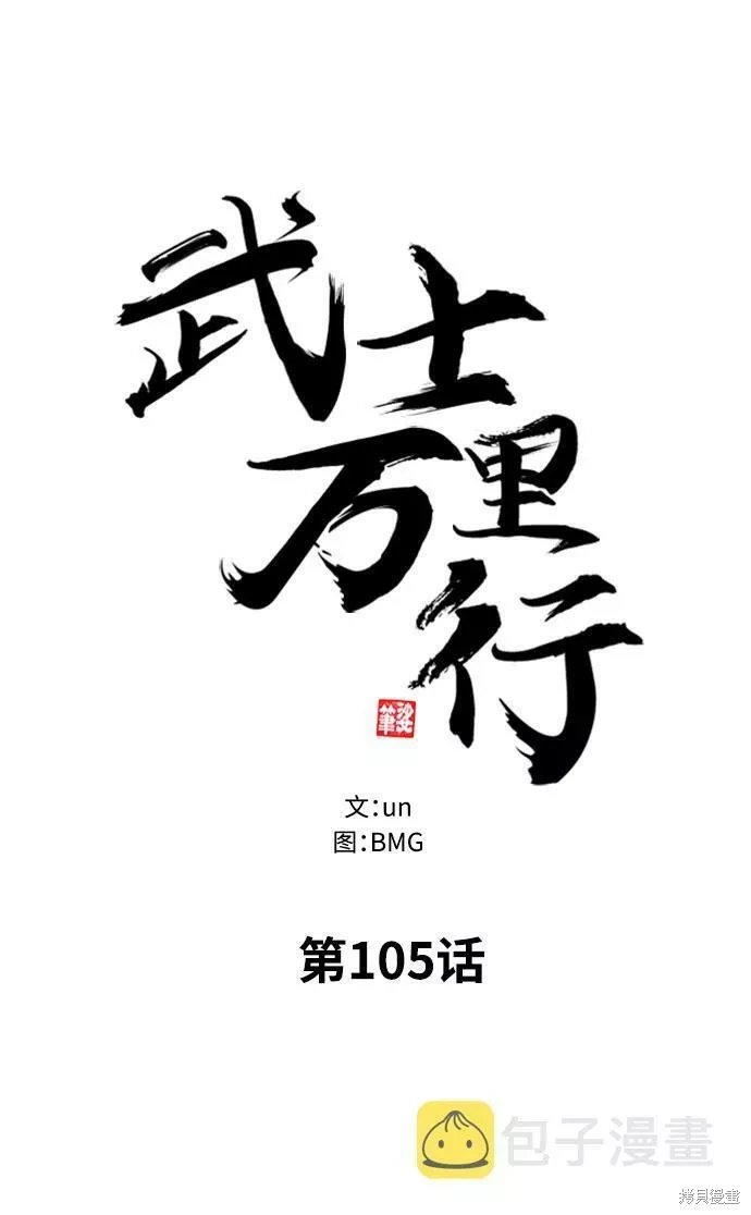 第105话