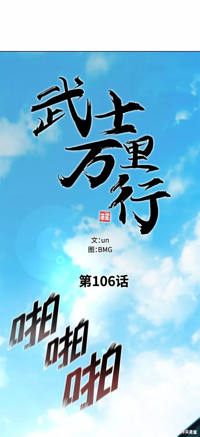 第106话