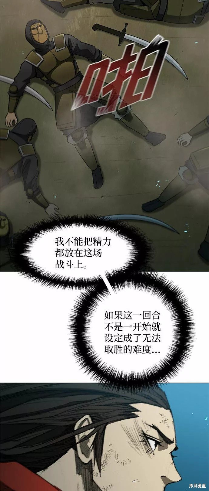第106话