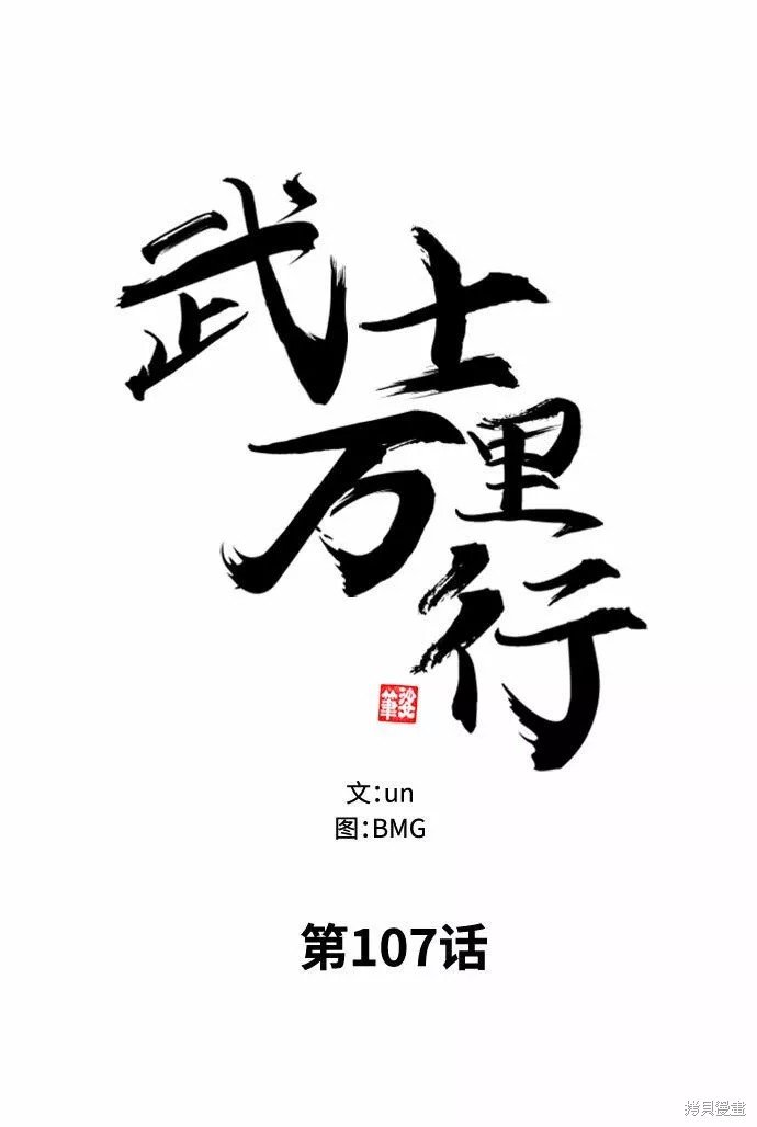 第106话