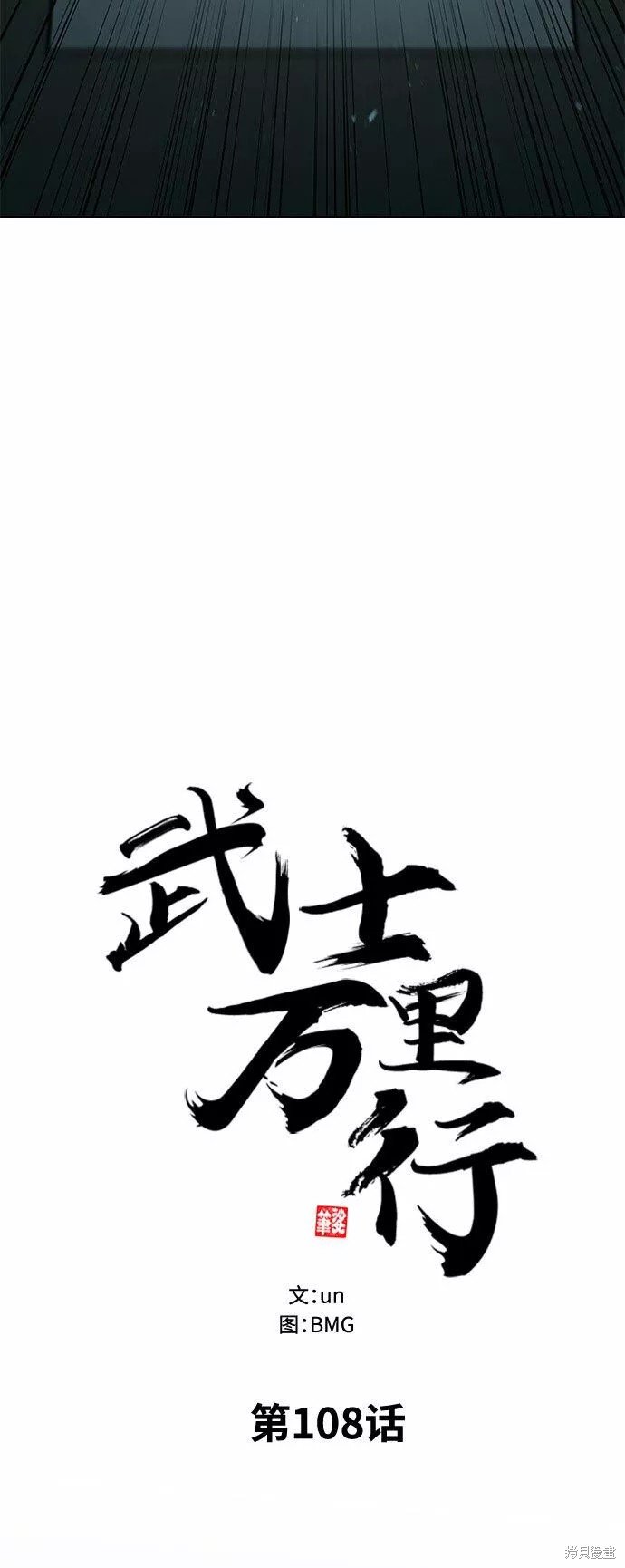 第108话