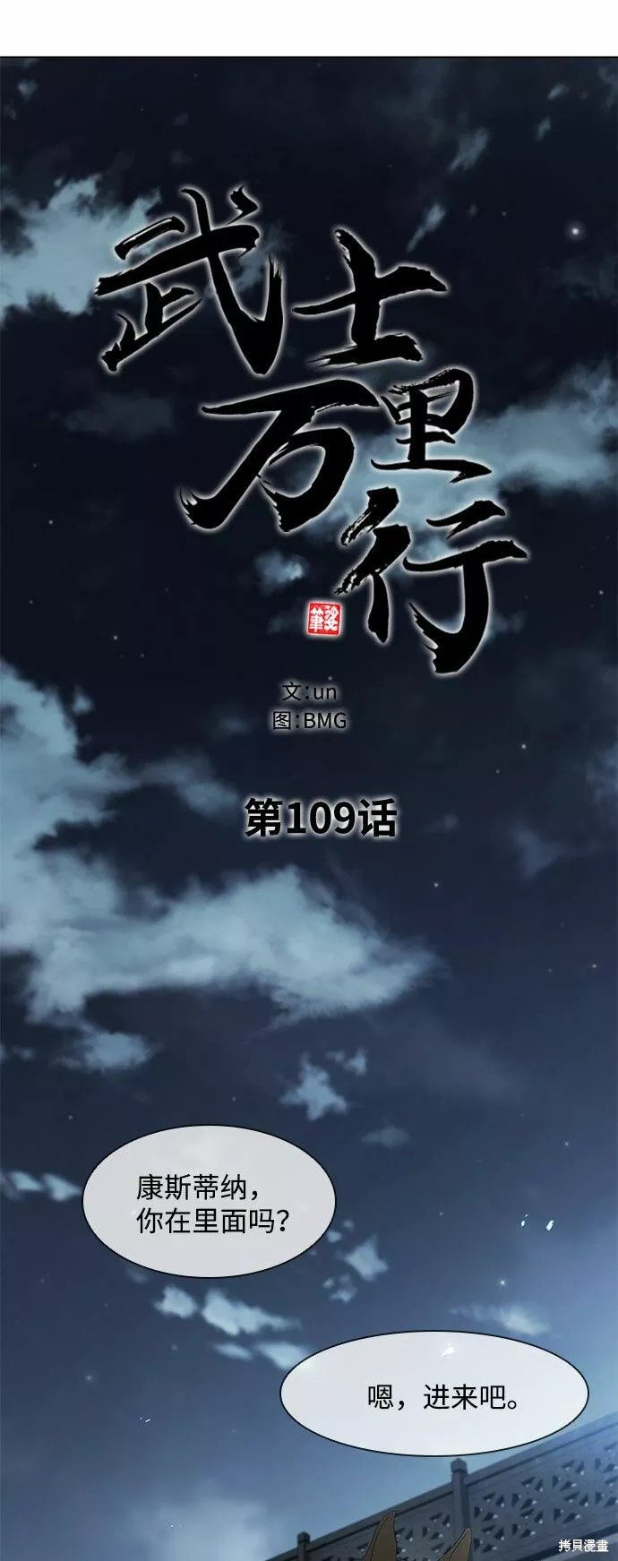 第109话