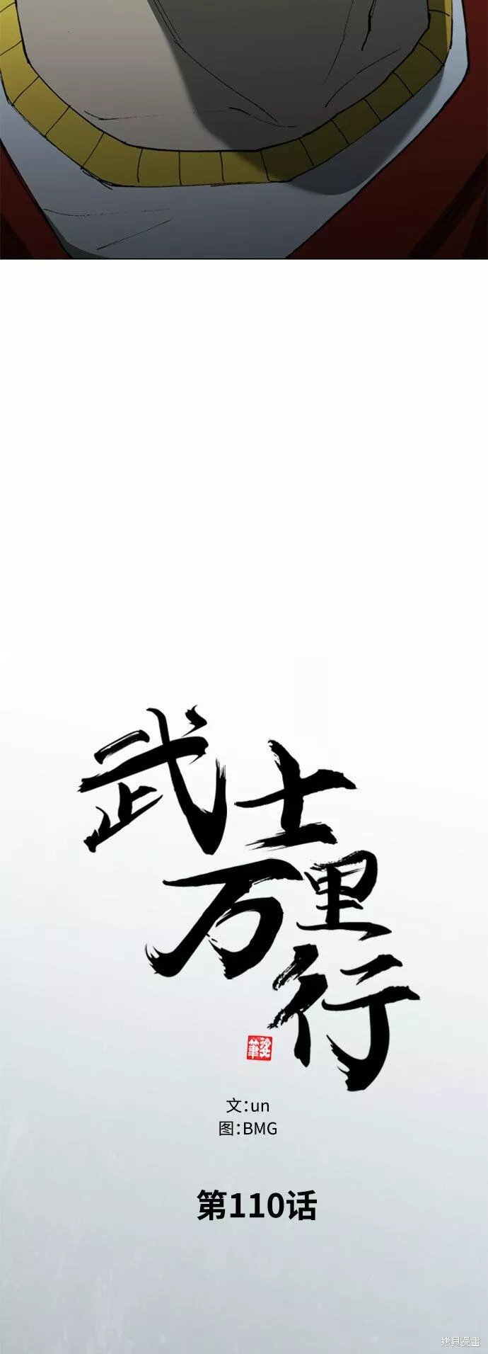 第110话