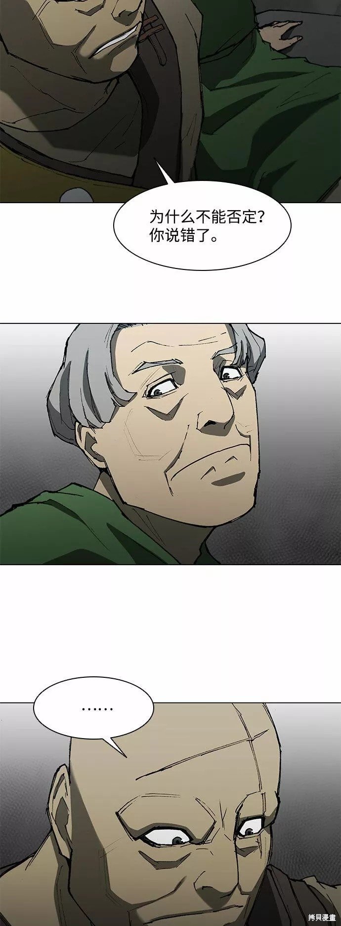 第110话
