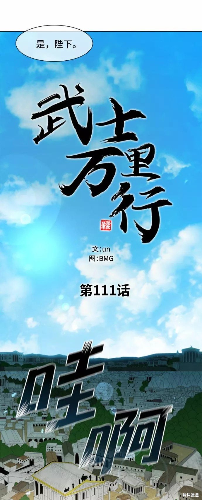 第111话