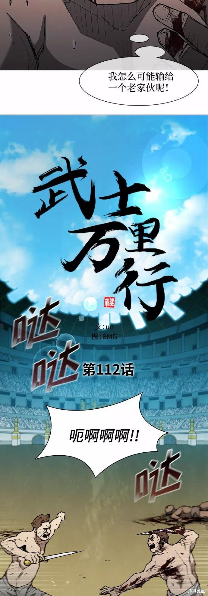 第112话