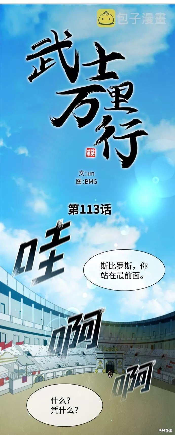 第113话