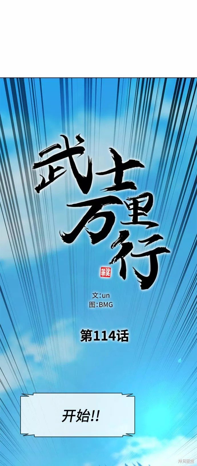第114话