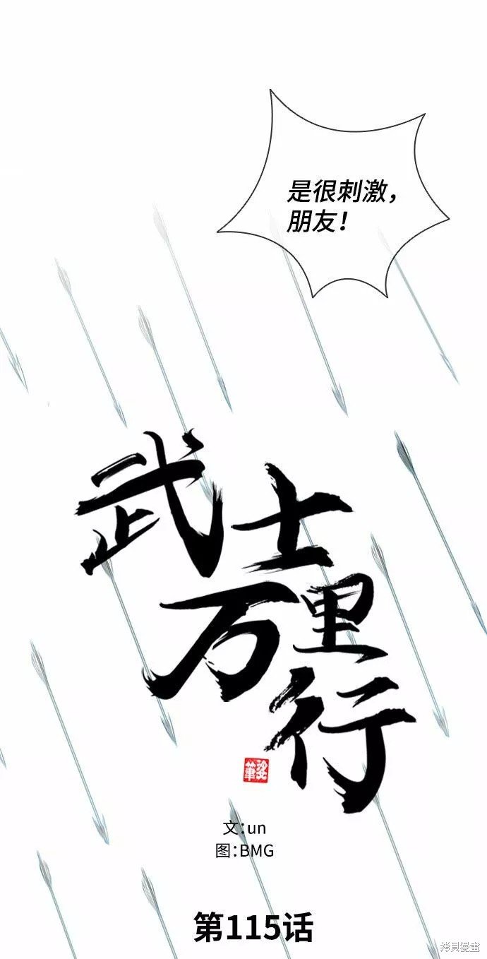 第115话