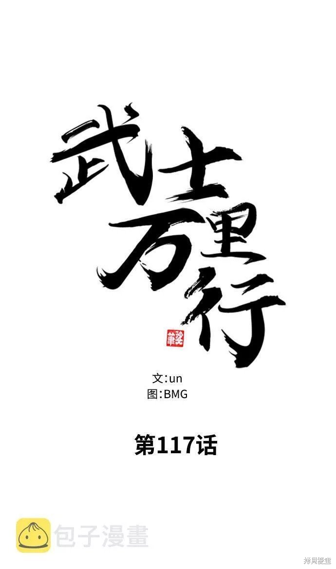 第117话