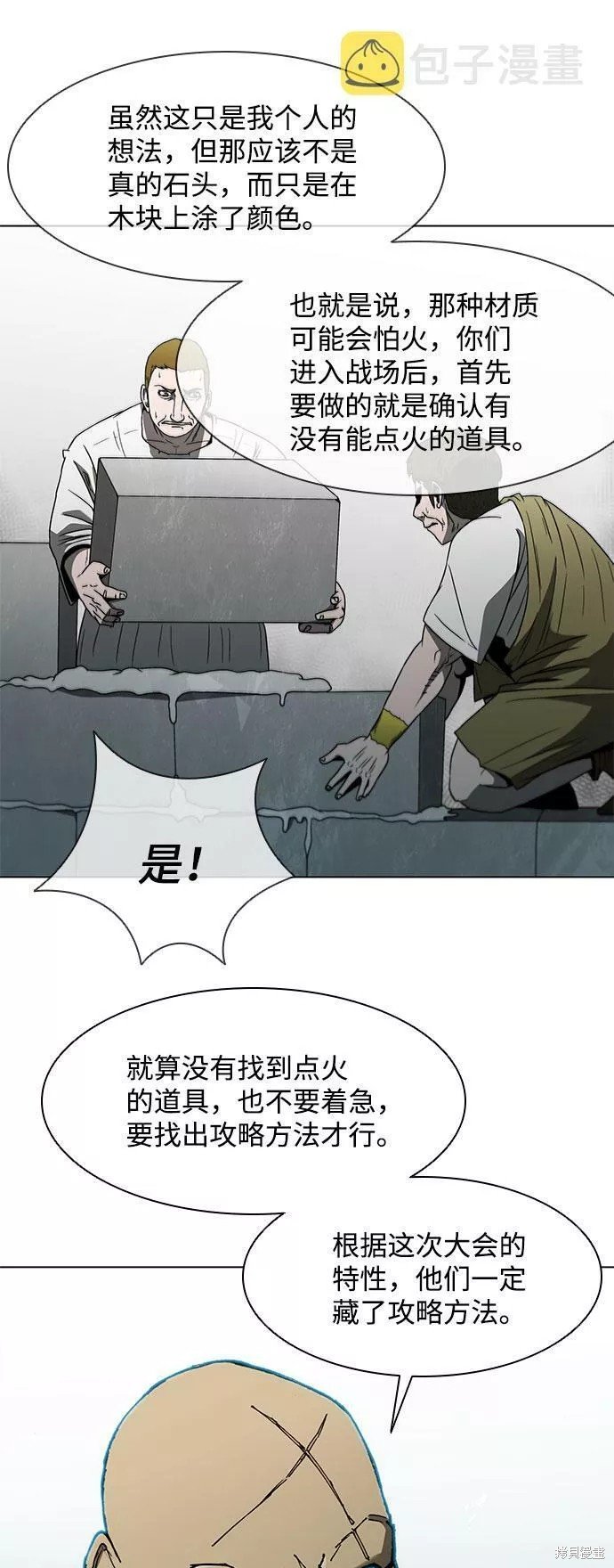 第117话