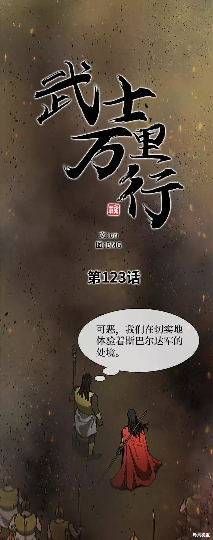 第123话
