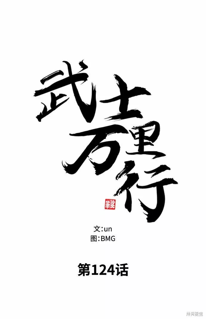 第124话