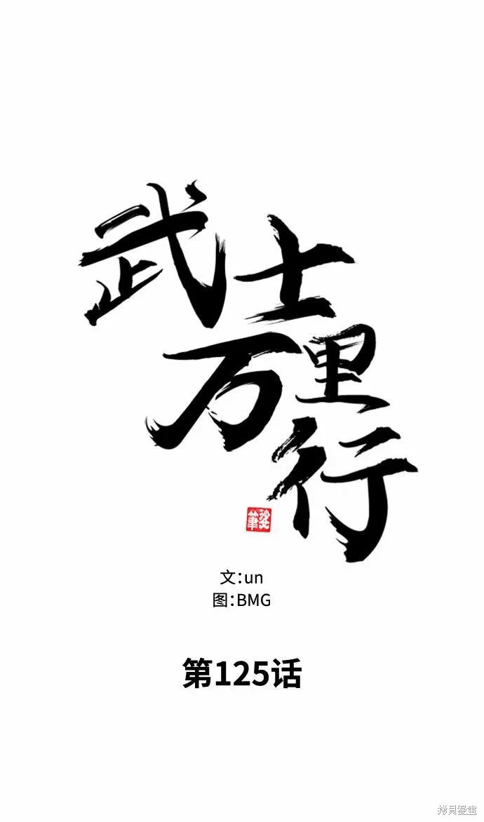 第125话