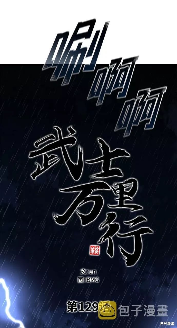 第129话