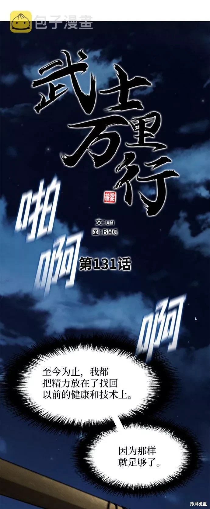 第131话