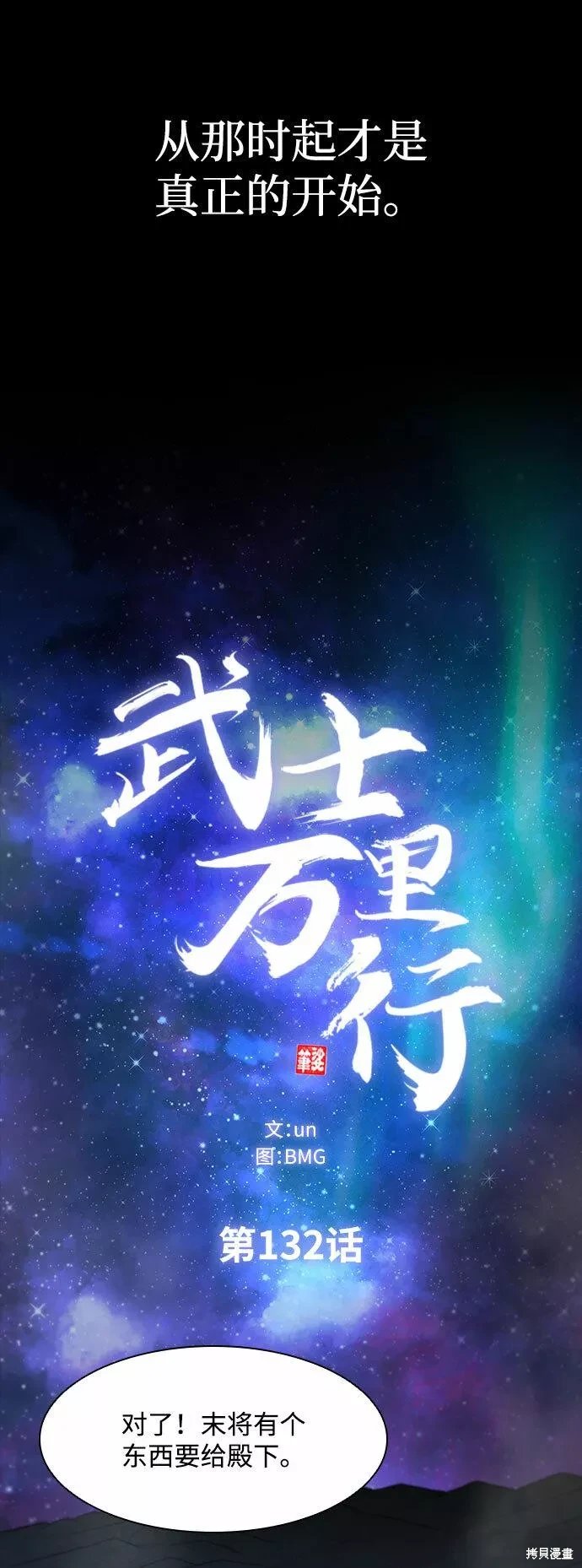 第132话