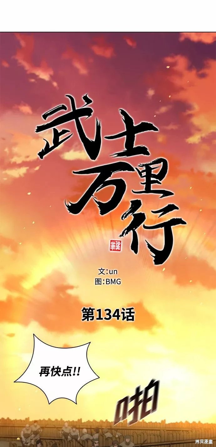 第134话