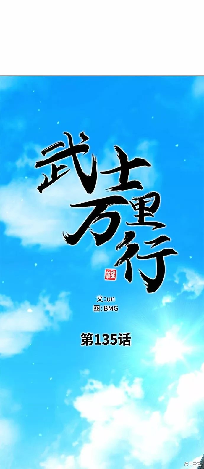 第135话