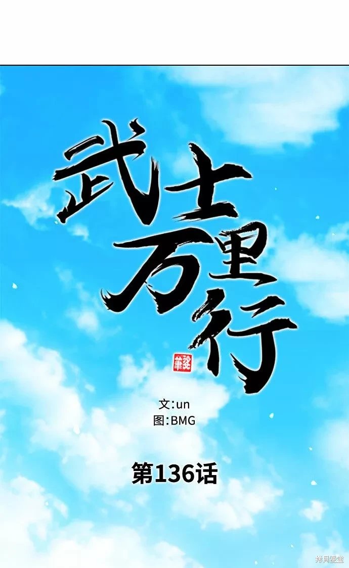 第136话