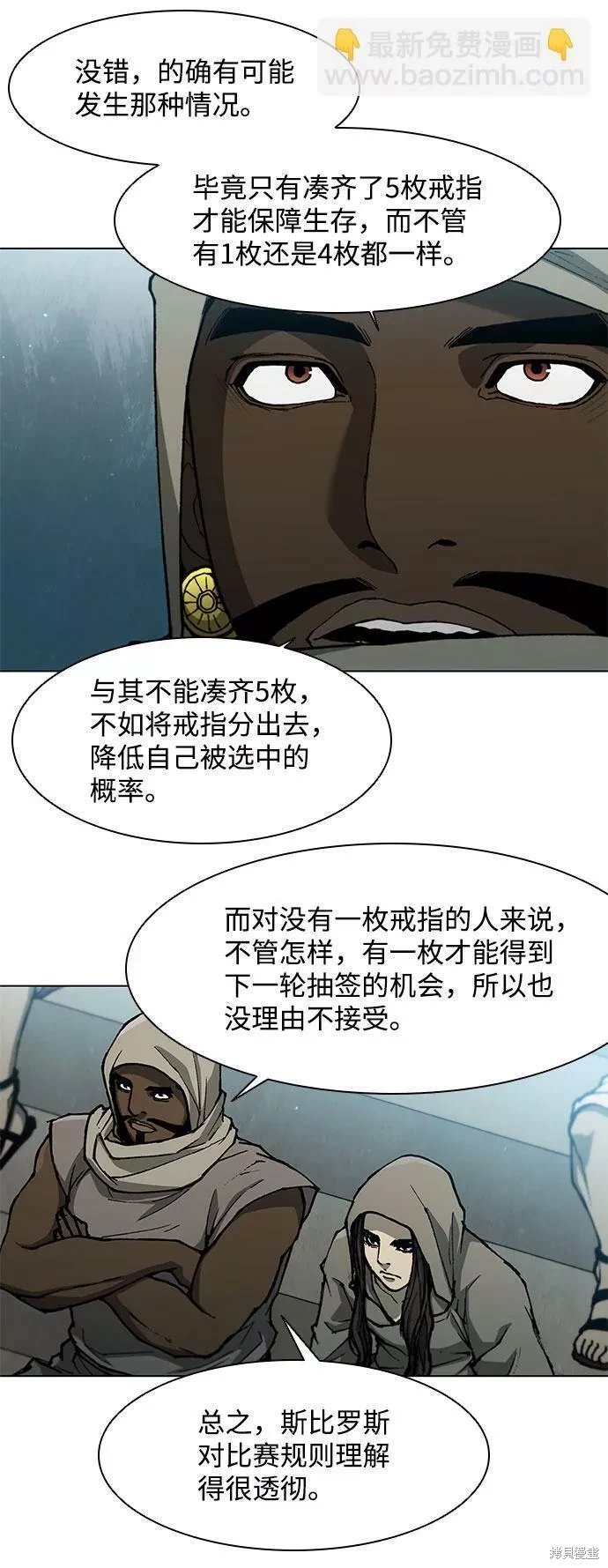 第138话