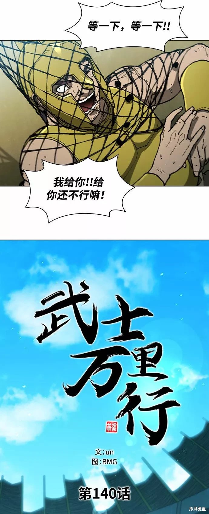 第140话