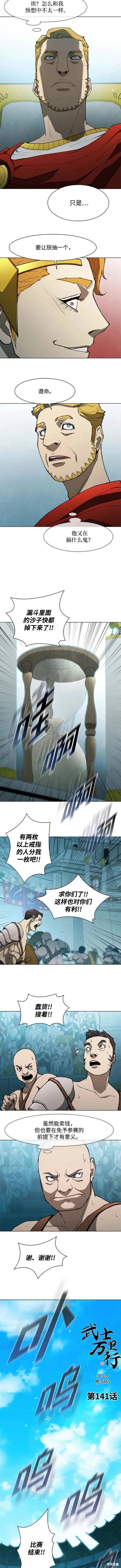 第141话
