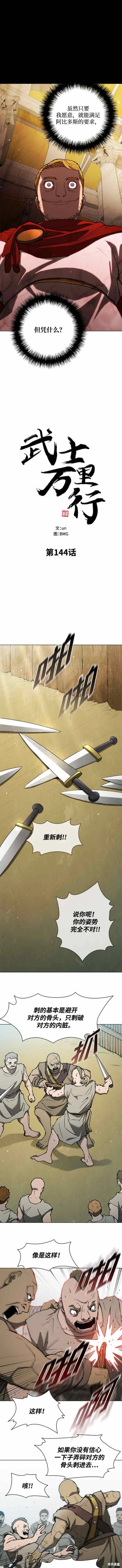 第144话