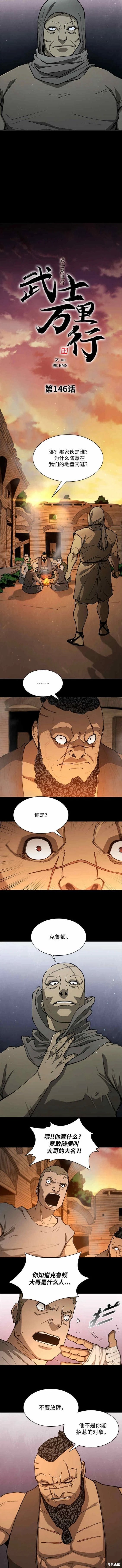 第146话
