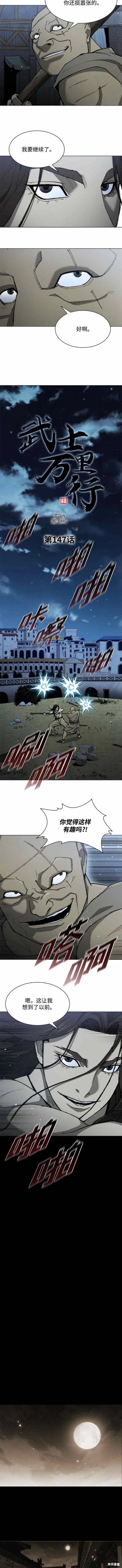 第147话