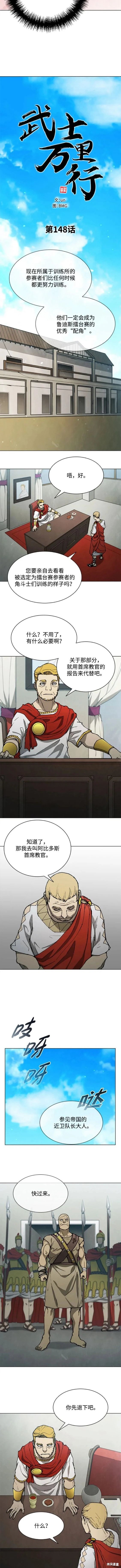 第148话