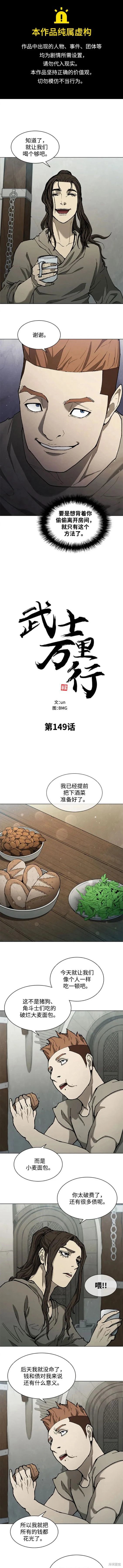 第149话