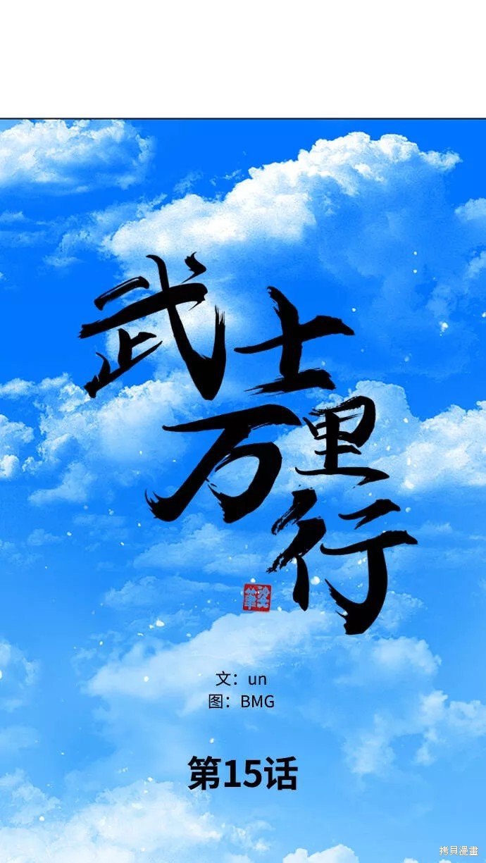 第15话