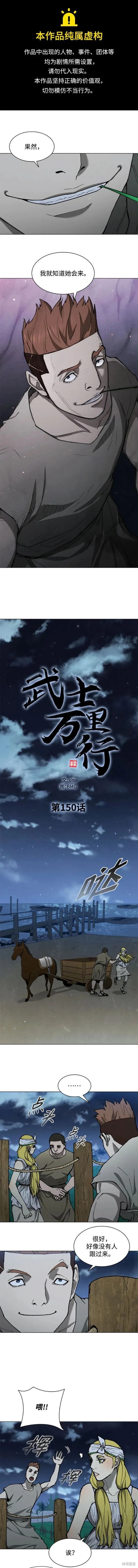 第150话