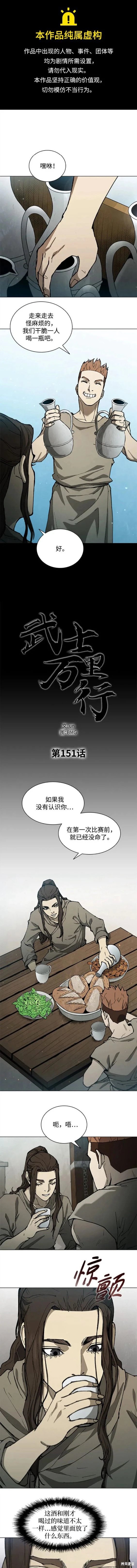 第151话