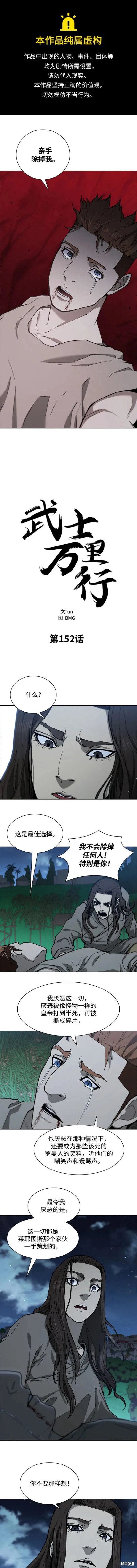 第152话