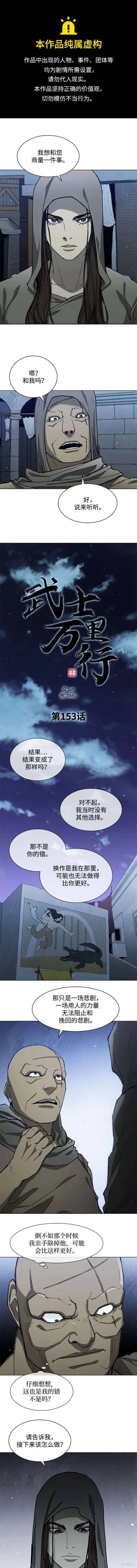 第153话