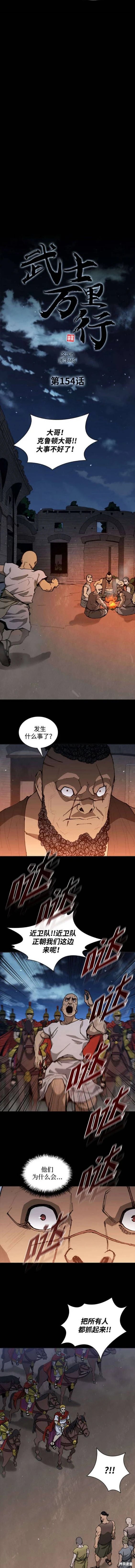 第154话