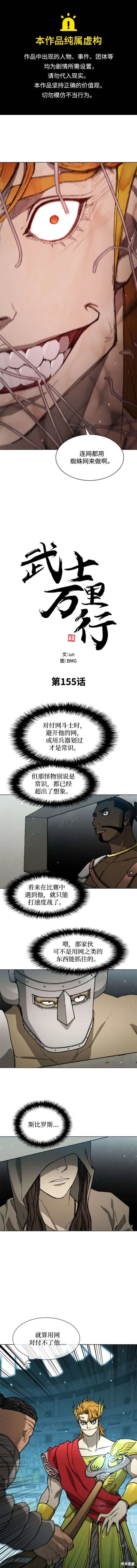 第155话