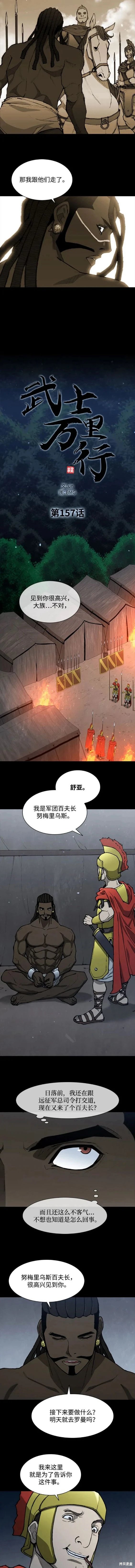 第157话